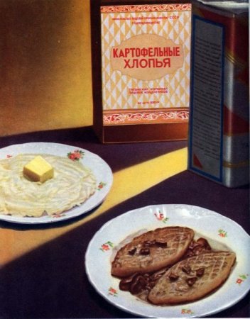 Книга о вкусной и здоровой пище из СССР