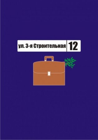 Классика советского кино в мини-постерах Павла Нагаева