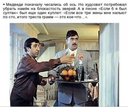 Познавательные факты о кинофильме Кавказская пленница