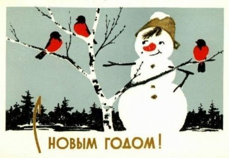 Ностальгия, открытки из СССР