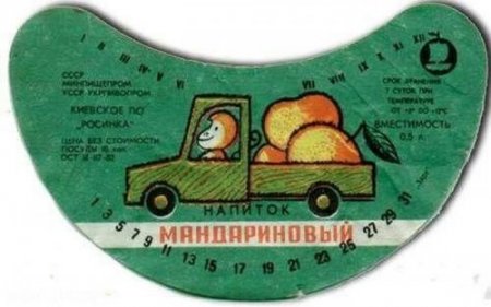 Самые вкусные напитки советского детства